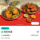 화닭숯불닭갈비 | [중랑구 상봉] 상봉동 치킨맛집 치킨브로! 브로직화닭갈비 배달 후기