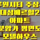 대건부동산 공인중개사사무소 이미지