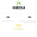 송파안전체험교육관 이미지