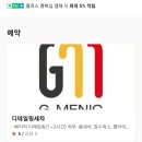지메닉카케어