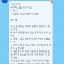 GS25 오정신동아점 | 내돈내산 하이원 스키 강습 후기🎿만족도 100% 재강습 의사 100%