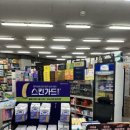 안성시장약국 이미지