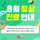 더강한의원 이미지