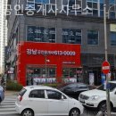 강남공인중개사사무소 | 동탄부동산 강남공인중개사사무소 전문가 상담
