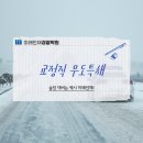 미래무도학원 이미지