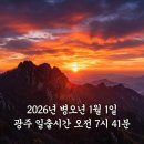 너릿재옛길정상 공중화장실 | 아이와 함께 하는 광주 광역시 및 근교 2026 해돋이 명소 BEST 4