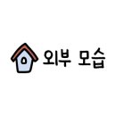 성안2길 10 이미지