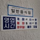 집밥한끼 이미지