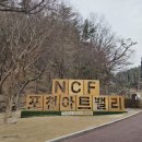 포천 모노레일(주) | 포천 아트밸리 모노레일 천주호 3월 방문 후기