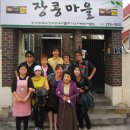 장콩마을 이미지