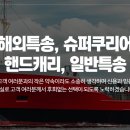 (주)엔제이글로벌