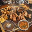 용인 김량장동 맛집 이가네참숯구이 뒷고기 왕 맛있음