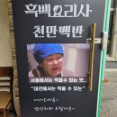 팔공보리밥 | 관평동 [팔공산 엄마밥상] - 대한민국 한식대가 음식점 흑백요리사 출연 / 제대로 된 한정식 맛집 후기