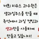 리수스과수원과일&디저트 - 김해시 율하2로 167 | 리수스과수원과일&디저트