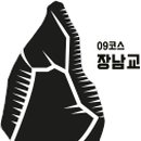 경기둘레길 연천9코스 이미지