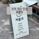 파스타여행 이미지
