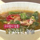 건강한 제철요리 이미지