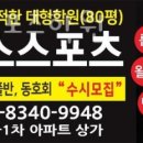 탑댄스스포츠학원 네이버블로그