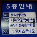 봄빛음악학원 - 북구 매산로 15 | 봄빛음악학원