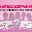 디파인안경원 이미지