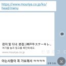 행복한牛목장 | 2018 오사카 가족여행 # 셋째날 _ 아리마 롯코 주유패스로 한신선 타고 고베 가기 / 고베규 스테이크...