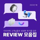 스피드메이트 장승백이점 | 1월 타이어픽 리뷰 모음.zip