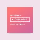 (주)레몬12 | 챙겨먹기 쉬운 가르시니아 다이어트보조제 리얼섭취 후기 [비너톡 레몬맛]