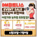 디엠휘트니스 이미지
