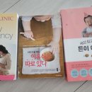 튼이 이유식, 이유식은 따로있다, 마요클리닉 healthy pregnancy 팔아요 이미지