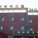 모텔2080