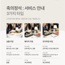 살롱의정석 안산점 | W4. [축의대 대행] '축의정석' 계약 후기 (짝꿍코드2701171100)