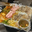 PC&PC 봉명2호점 | [ 청주 냉삼 맛집 시옷집 ] 또간집 냉동삼겹살 솔직후기 강서동 냉삼 추천