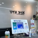 남태선한의원 이미지