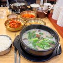 100 번 24 시순대돼지국밥 | 하남 맛집 내돈내산 새로 오픈한 미사역 국밥집 순대고집