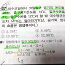 대수평균 온도차 MTD 문의드립니다 이미지