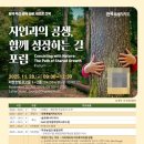 [주한 슬로베니아대사관] 슬로베니아, ‘꿀벌 외교(Bee Diplomacy)’ 한국에서 본격 확장 이미지