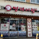 명태어장망우직영점 이미지