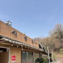 시굴집 | 인천백숙 닭볶음탕 시굴집에서 토종닭 먹고온 후기