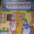 쌍둥이식당 이미지