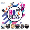 사천 락페스티벌 이미지