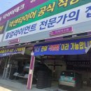 타이어테크 녹양점 이미지