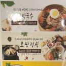 원할머니보쌈김해 이미지