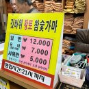 갓바위황토숯가마 | 대구근교 숯가마맛집 / 갓바위황토참숯가마