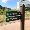 항동 푸른수목원 유아놀이터 네이버블로그