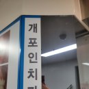 개포어울림치과의원 | 친벌한 치과의사선생님이 계신 개포인치과