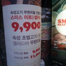 하이앤미트