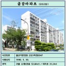 금강아파트 이미지