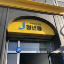 동상동 청년몰 이미지