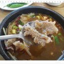 창원 북면 수구레 국밥