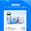 지에스25(GS25)강서베리굿점 | 블루아카이브 gs25콜라보 세미나 특별파견 응모방법과 후기